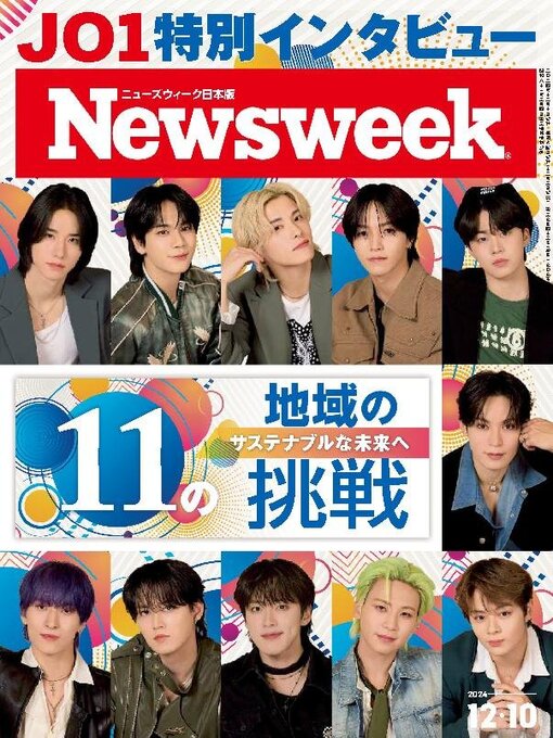 Title details for ニューズウィーク日本版　Newsweek Japan by CCC Media House Co., Ltd. - Available